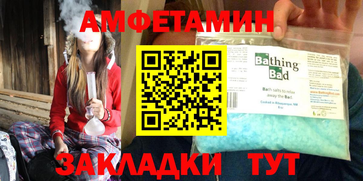 Рузаевка  АМФ VHQ  Amphetamine  Вход с VPN 