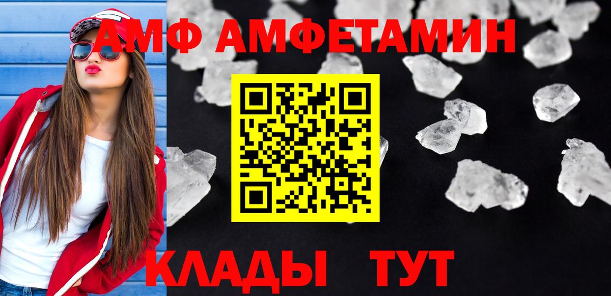 АМФЕТАМИН 97% Рузаевка