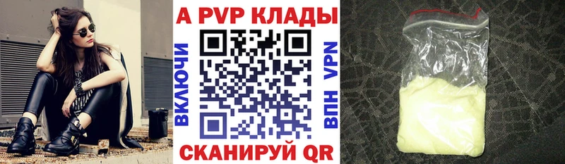 A-PVP мука  купить   Рузаевка 