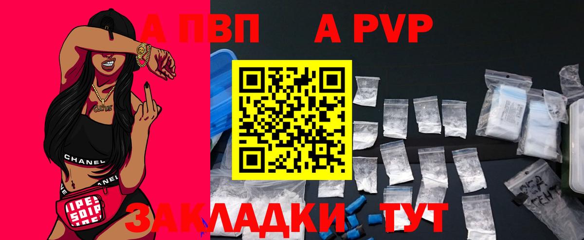 APVP VHQ Рузаевка
