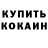 Amphetamine Розовый Dylan B