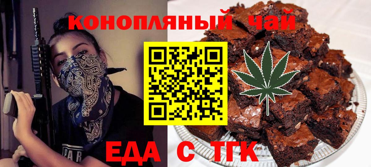Canna-Cookies конопля Рузаевка