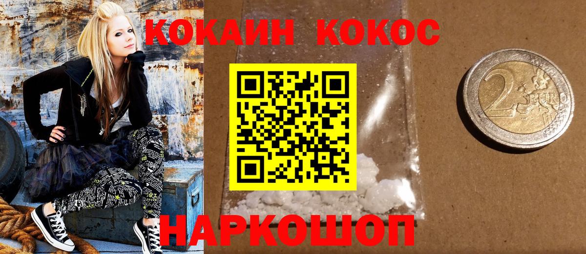 Кокаин Эквадор Рузаевка