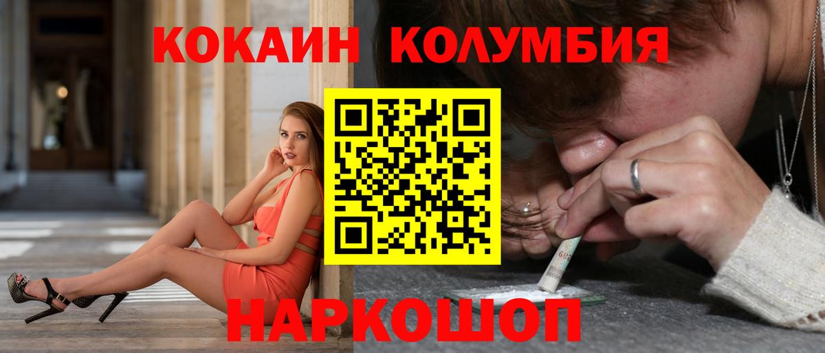 COCAIN  Cocaine Перу  Вход с VPN  КОКАИН VHQ  Рузаевка 