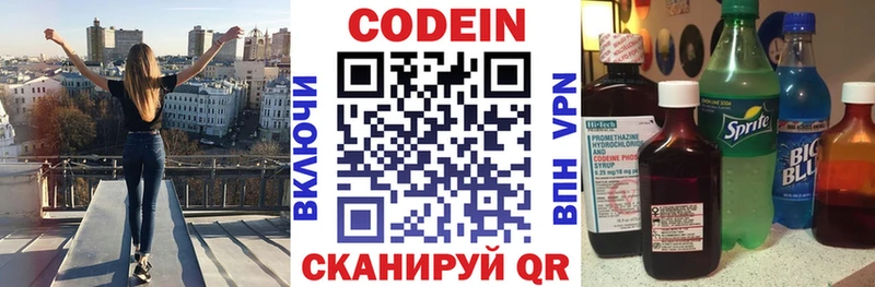 omg онион  цена   Рузаевка  Codein напиток Lean (лин) 