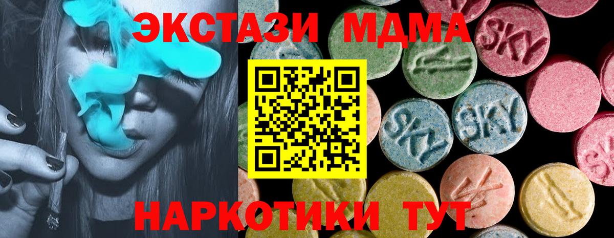 ЭКСТАЗИ 300 mg  Вход с VPN  Рузаевка  Экстази  Ecstasy диски 