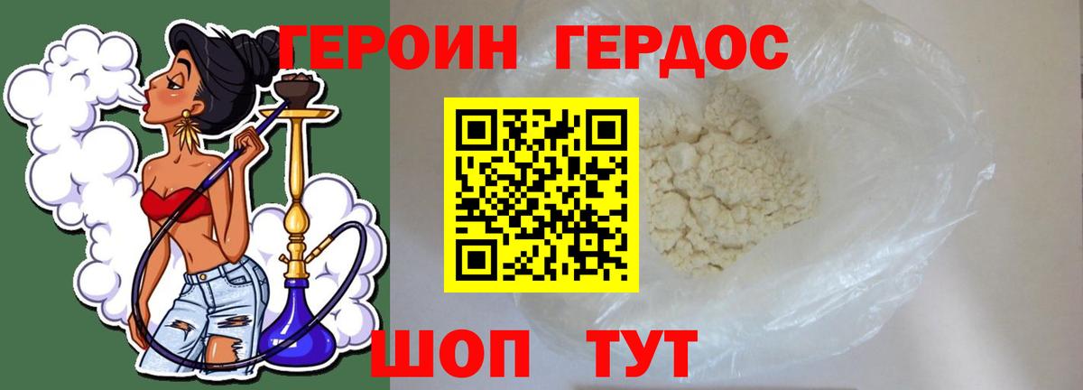 Рузаевка  Героин белый  Вход с VPN 