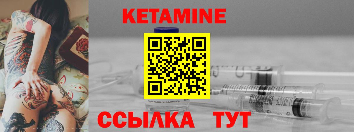 Кетамин ketamine  КЕТАМИН ketamine  Вход с VPN  Рузаевка 