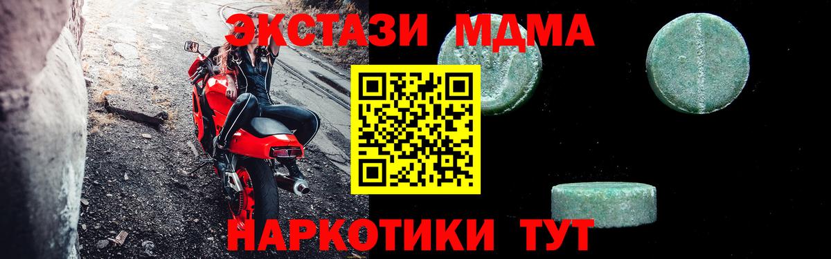 Рузаевка  МДМА Molly  Вход с VPN  МДМА crystal 