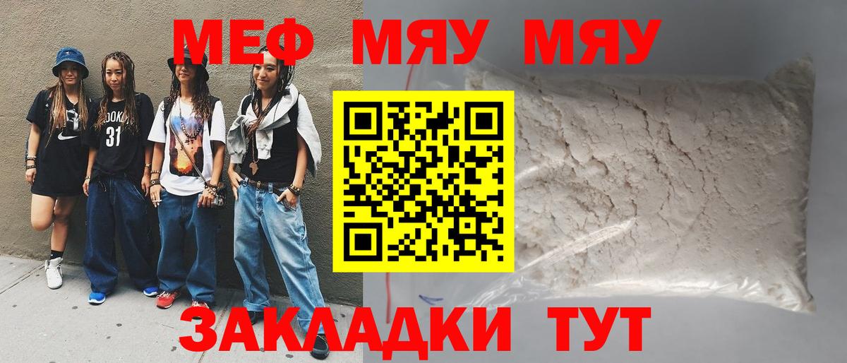 МЕФ  Рузаевка
