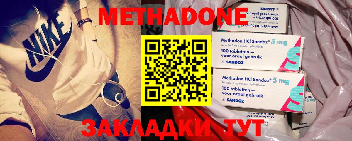 МЕТАДОН VHQ  ссылка на мегу онион  Рузаевка  Вход с VPN 
