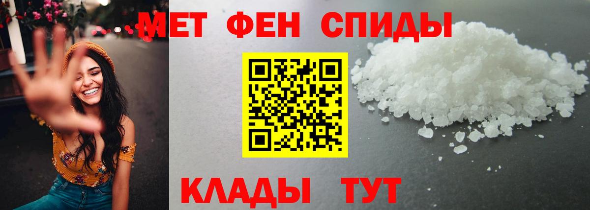 Рузаевка  Первитин Methamphetamine  Вход с VPN  Первитин Methamphetamine 