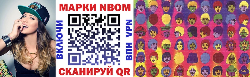 Марки 25I-NBOMe 1,8мг  Рузаевка 