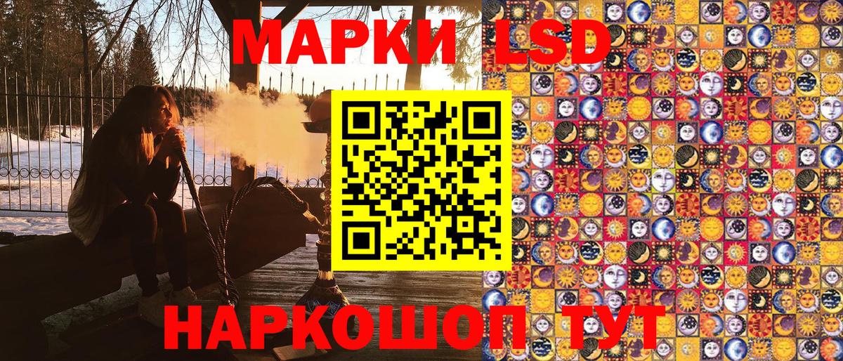 Рузаевка  Наркотические марки 1500мкг  Вход с VPN  Наркотические марки 1500мкг 