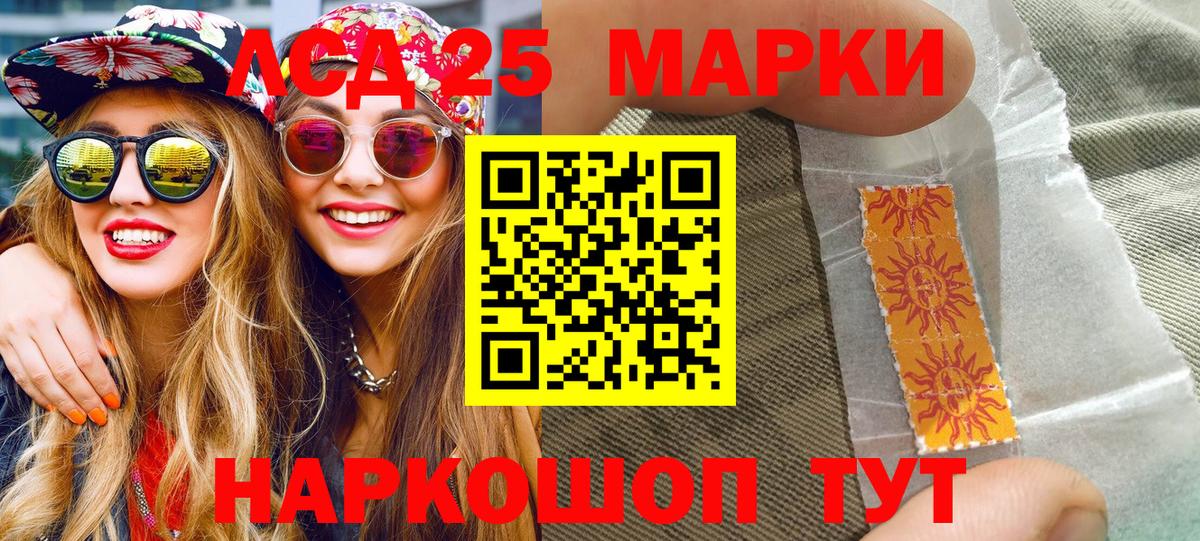Марки NBOMe 1500мкг Рузаевка