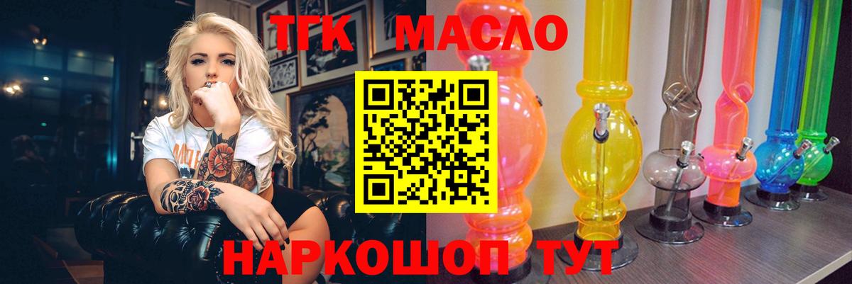Дистиллят ТГК жижа Рузаевка